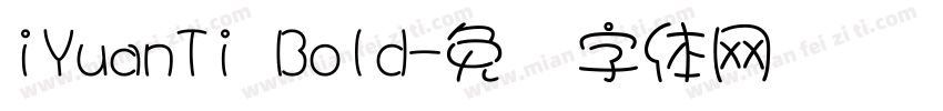 iYuanTi Bold字体转换
